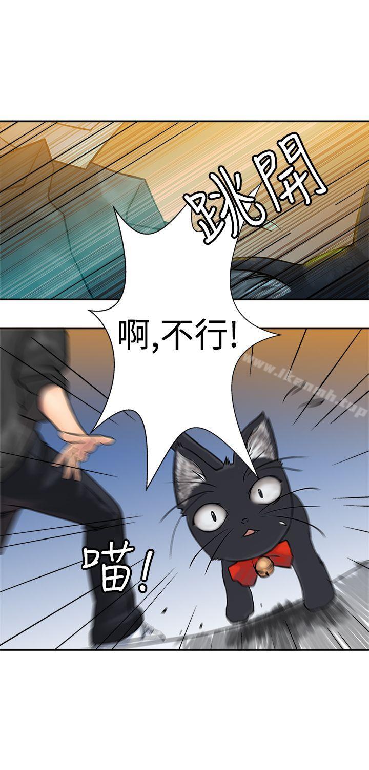 《望月仙女傳說》漫画 第16話