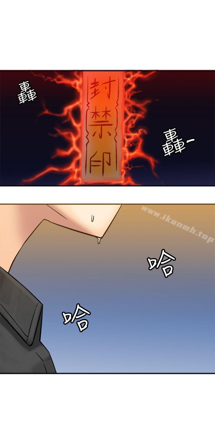 《望月仙女傳說》漫画 第16話