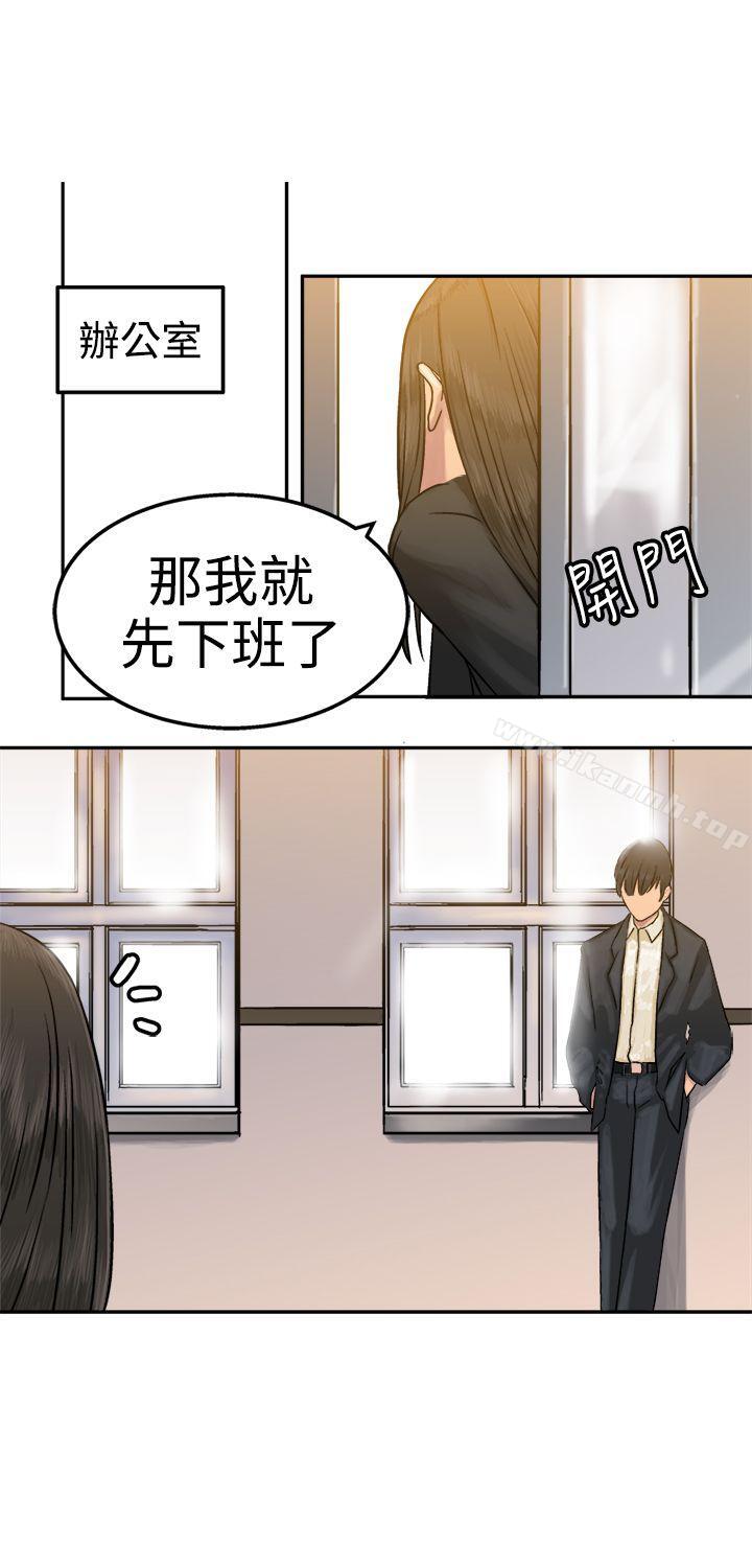 《望月仙女傳說》漫画 第16話