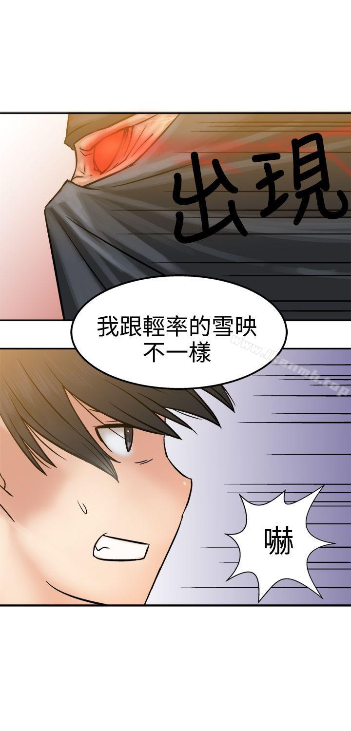 《望月仙女傳說》漫画 第16話