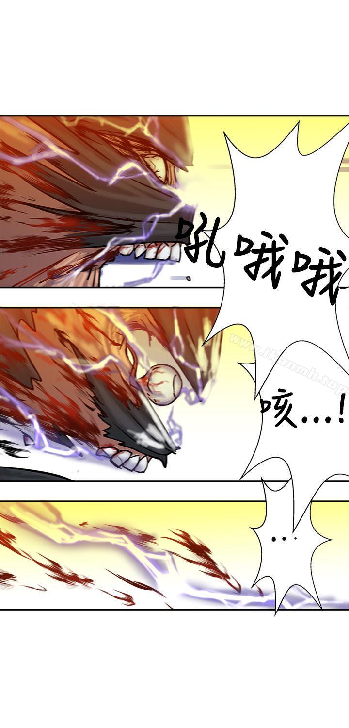 《望月仙女傳說》漫画 第16話