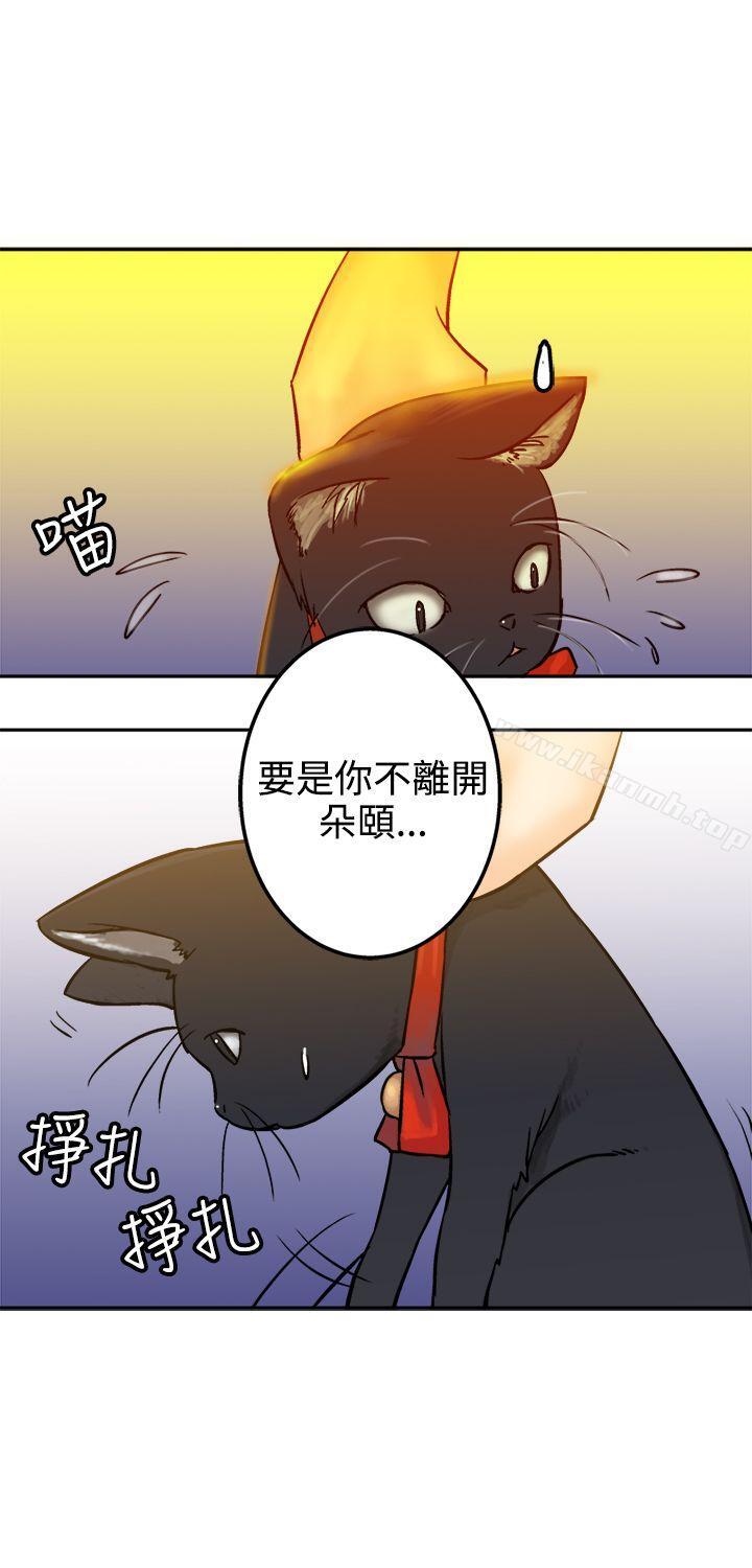 《望月仙女傳說》漫画 第16話