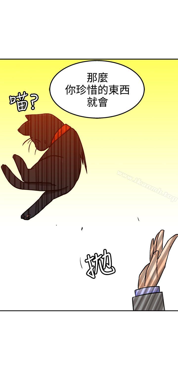 《望月仙女傳說》漫画 第16話