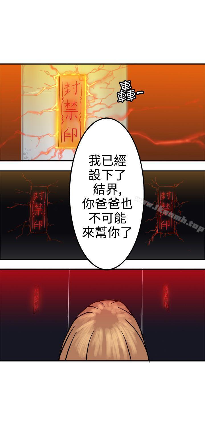 《望月仙女傳說》漫画 第16話