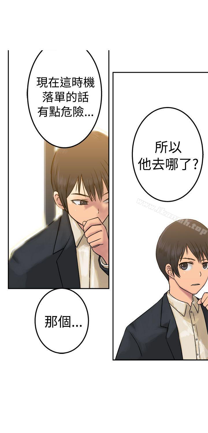 《望月仙女傳說》漫画 第16話