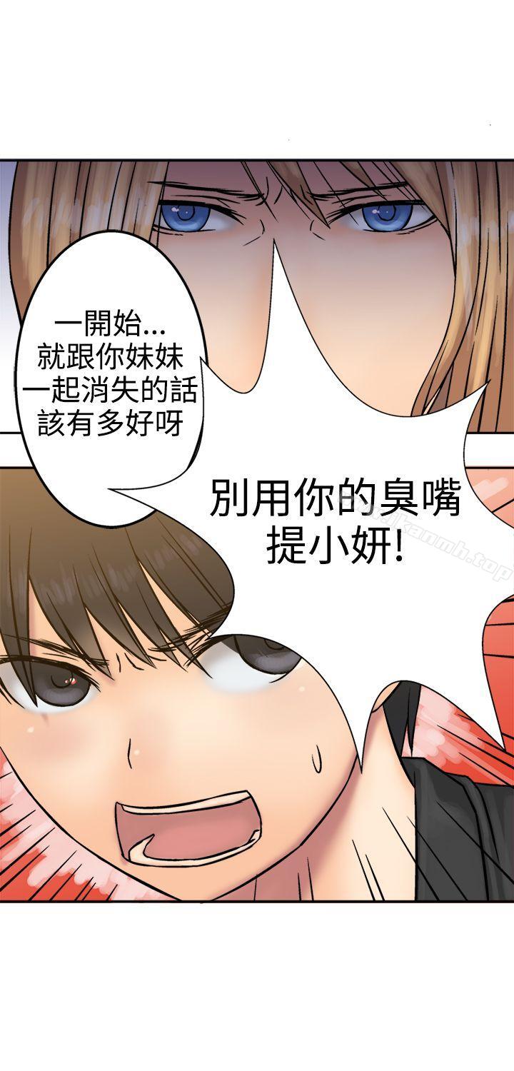 《望月仙女傳說》漫画 第16話