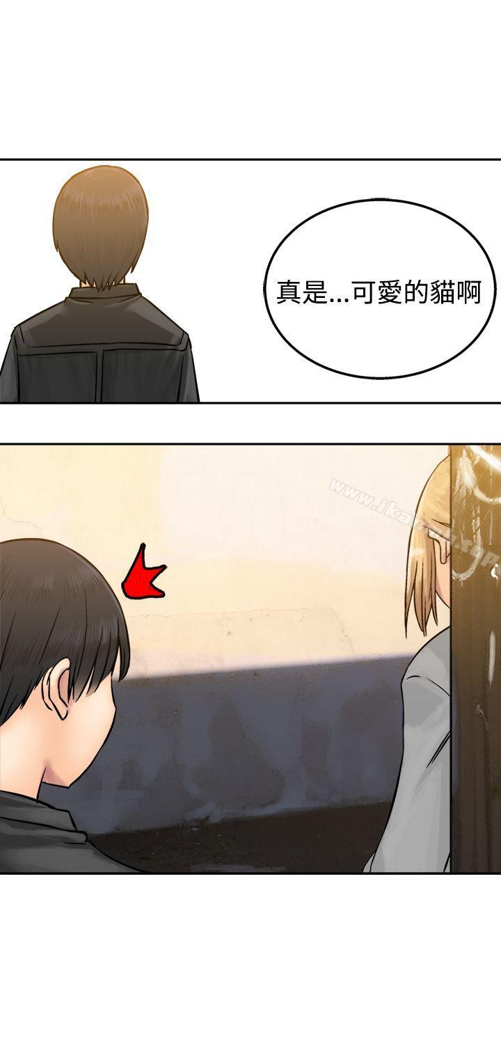 《望月仙女傳說》漫画 第16話