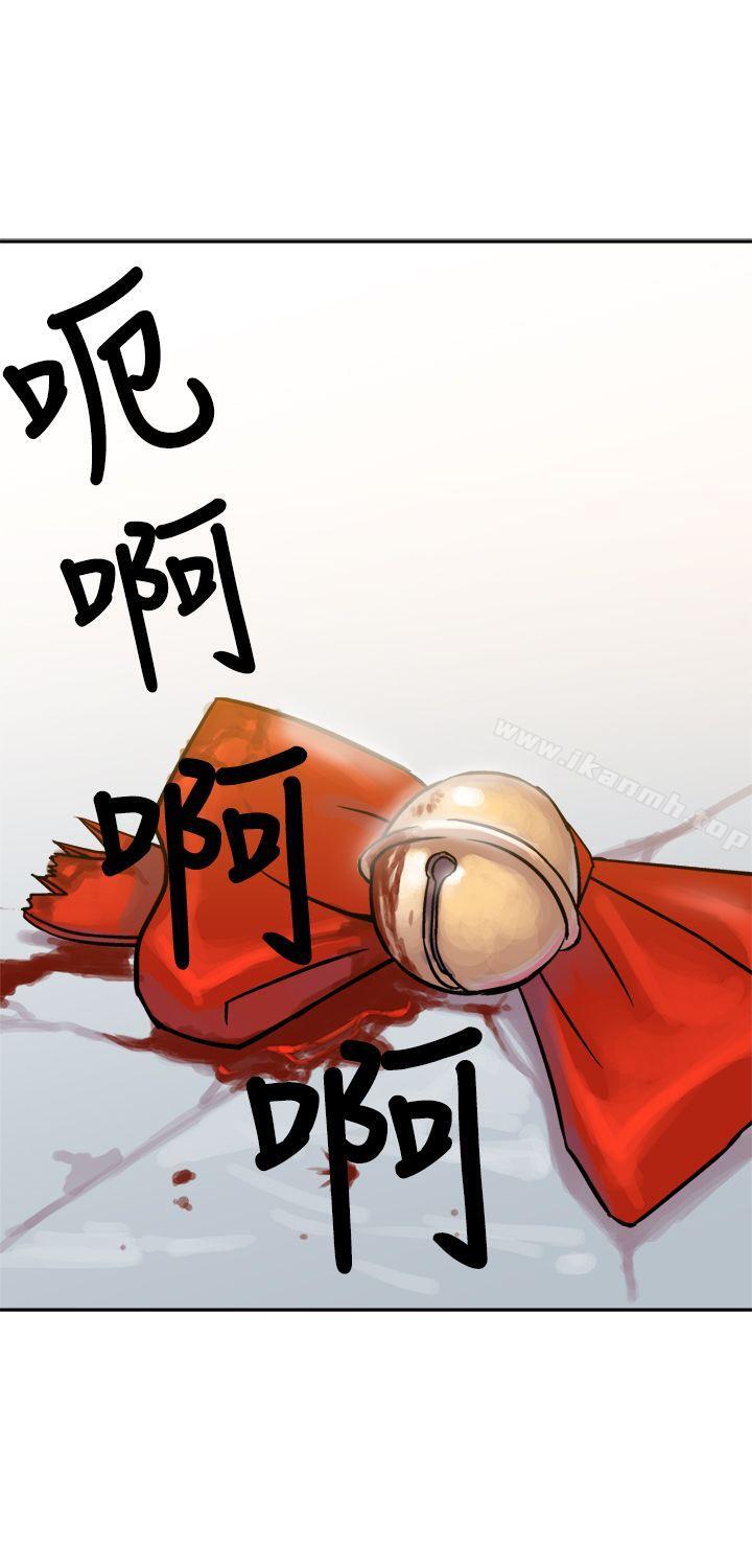 《望月仙女傳說》漫画 第16話