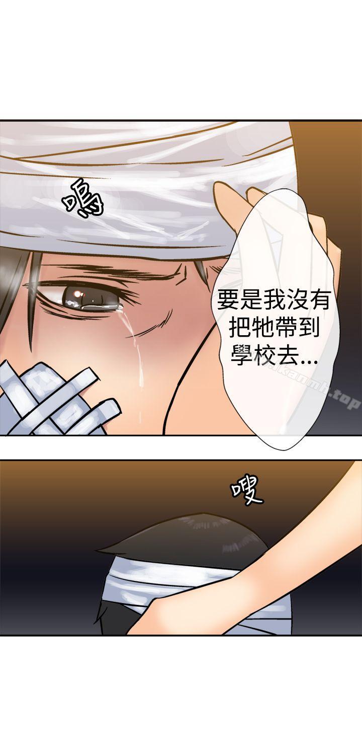 《望月仙女傳說》漫画 第17話