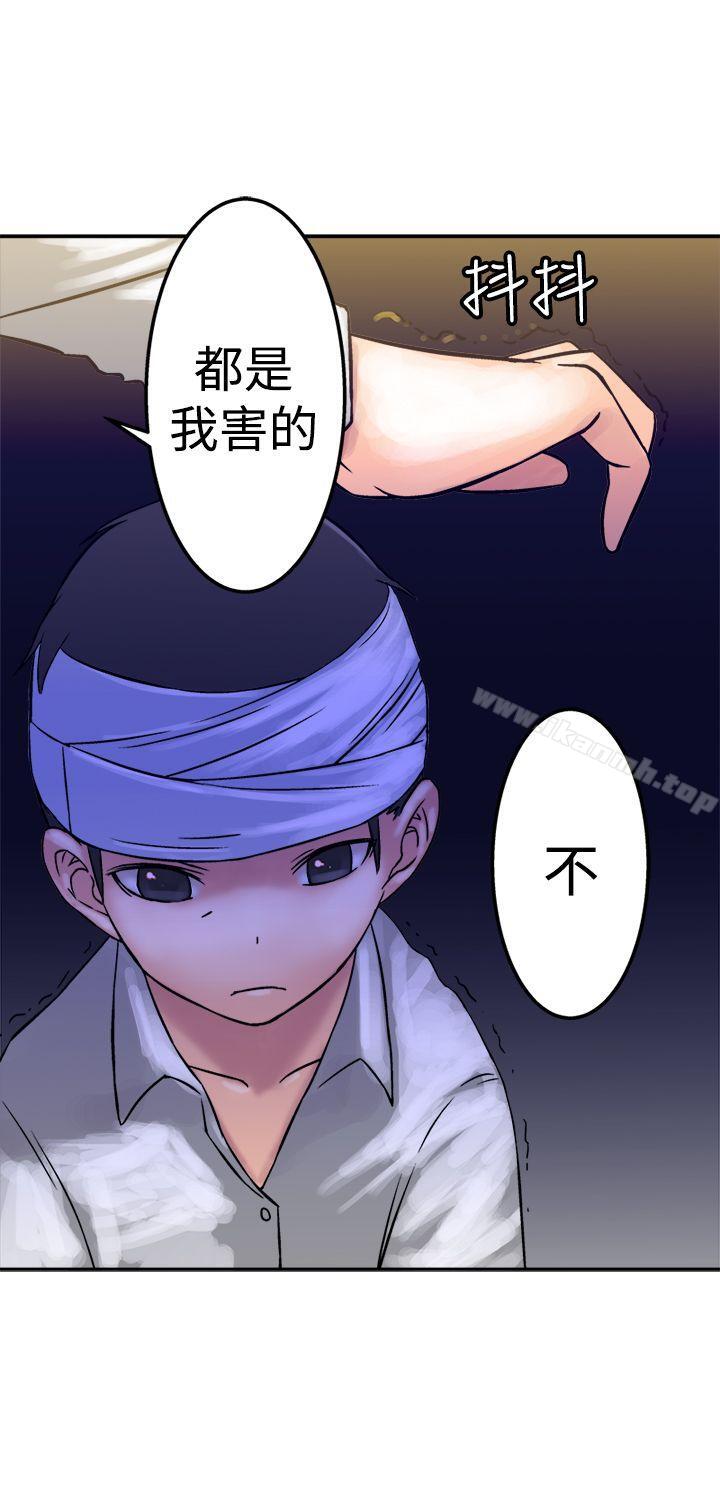 《望月仙女傳說》漫画 第17話
