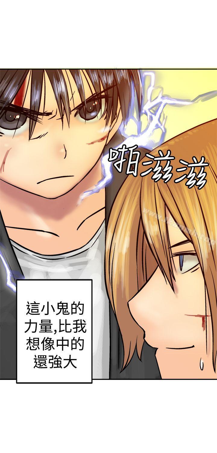 《望月仙女傳說》漫画 第17話