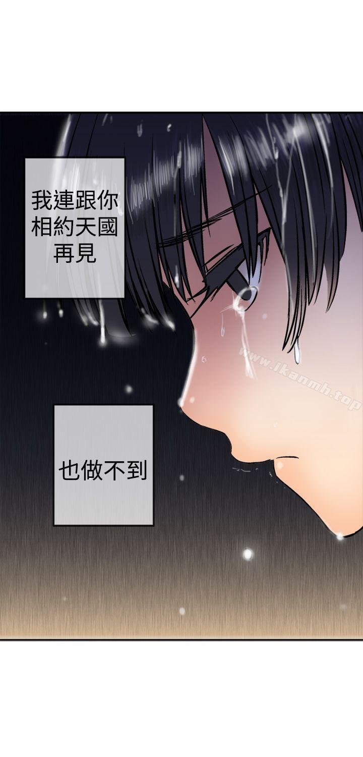 《望月仙女傳說》漫画 第17話