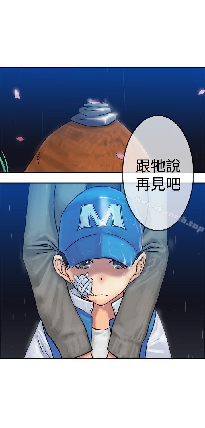 《望月仙女傳說》漫画 第17話