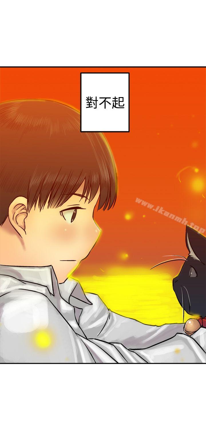 《望月仙女傳說》漫画 第17話