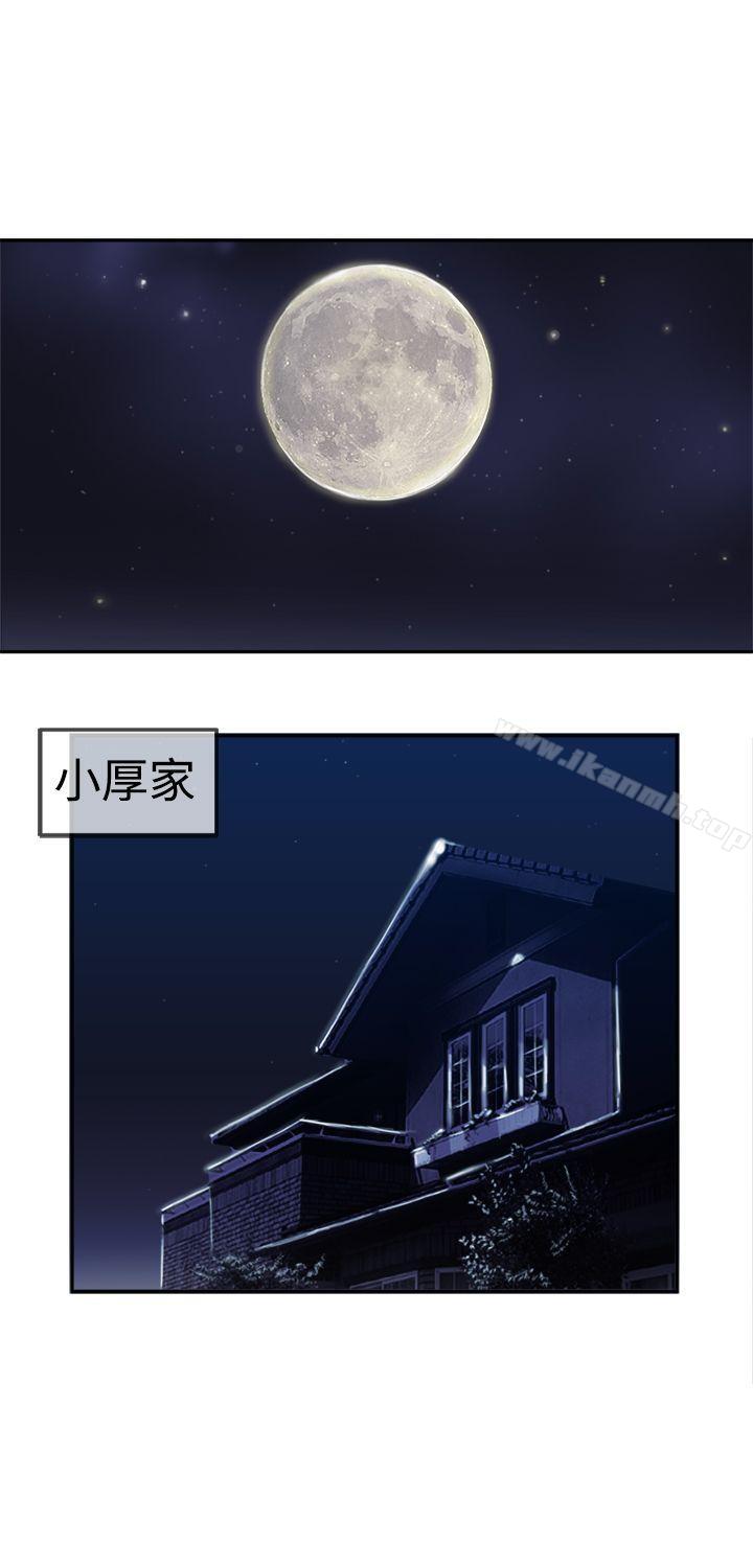 《望月仙女傳說》漫画 第17話