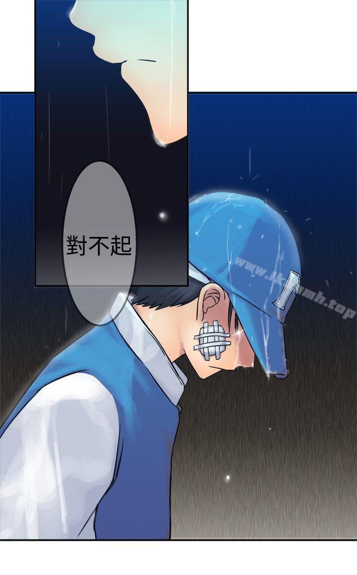 《望月仙女傳說》漫画 第17話