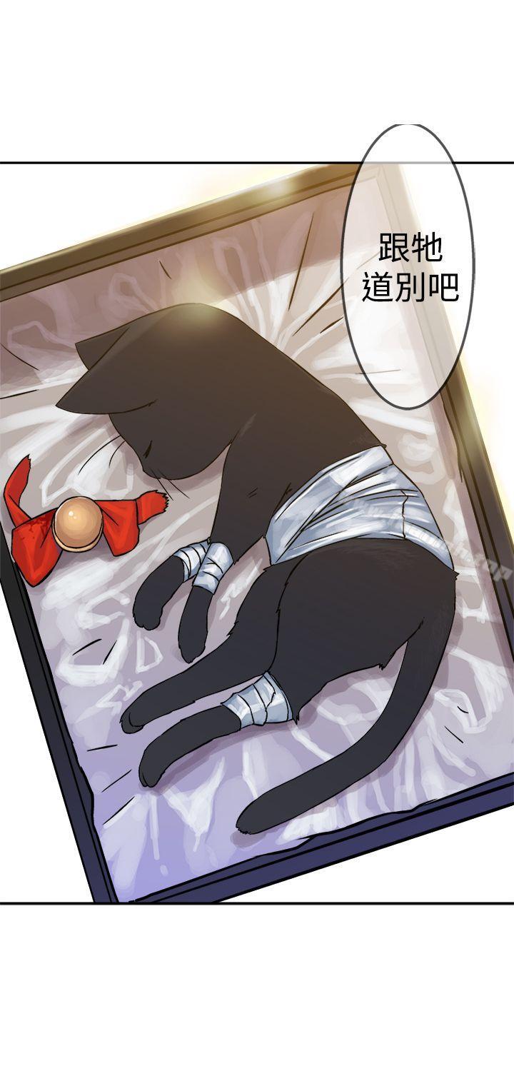 《望月仙女傳說》漫画 第17話