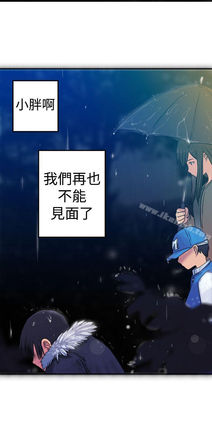《望月仙女傳說》漫画 第17話
