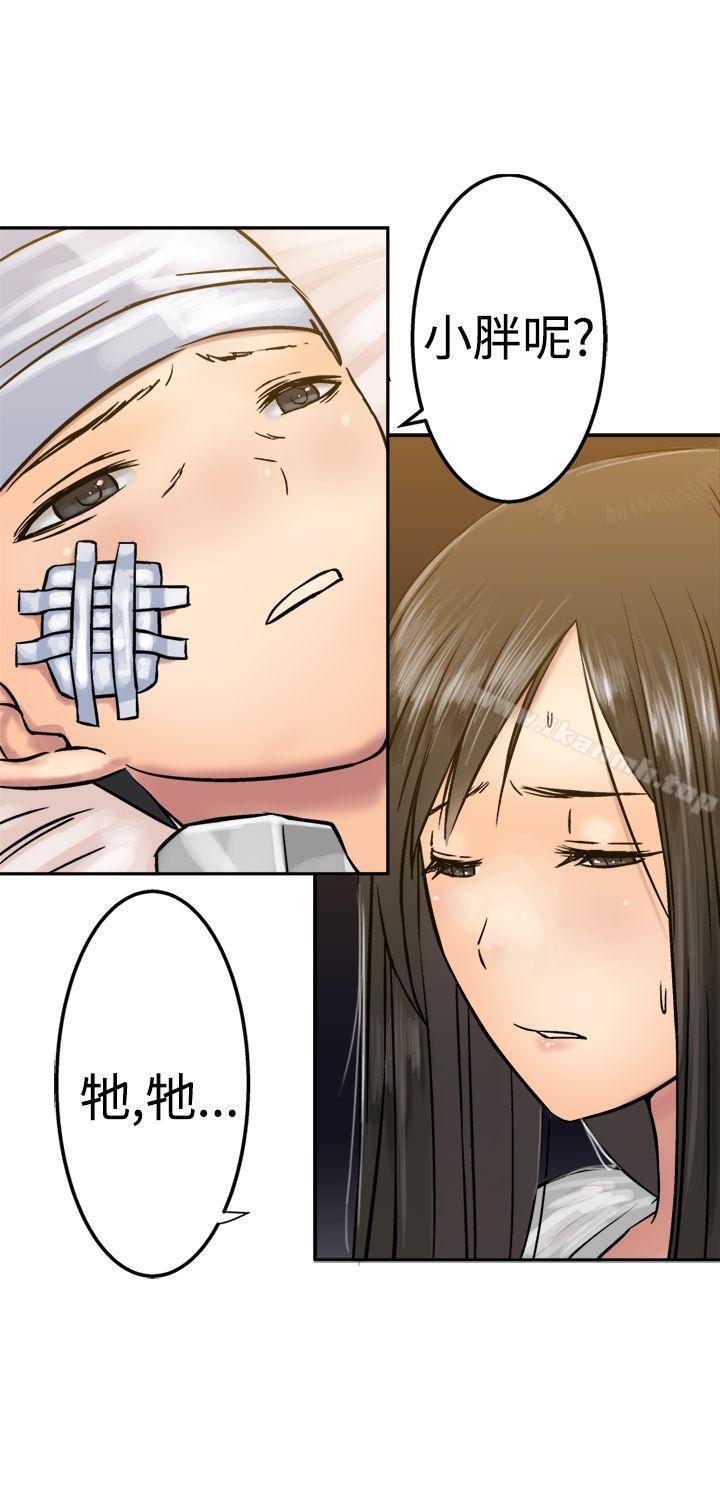 《望月仙女傳說》漫画 第17話