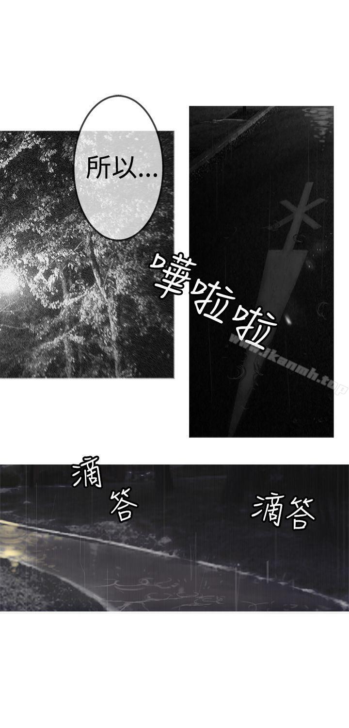 《望月仙女傳說》漫画 第17話