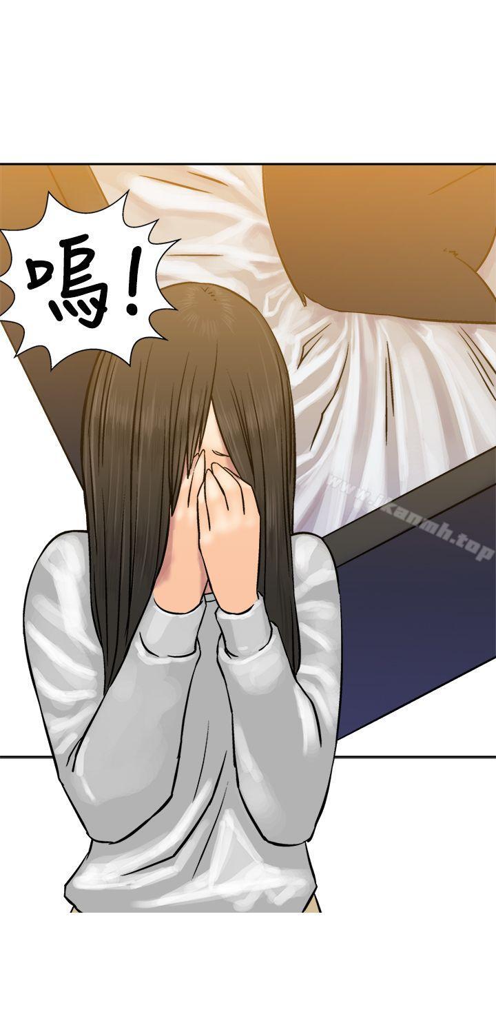 《望月仙女傳說》漫画 第17話
