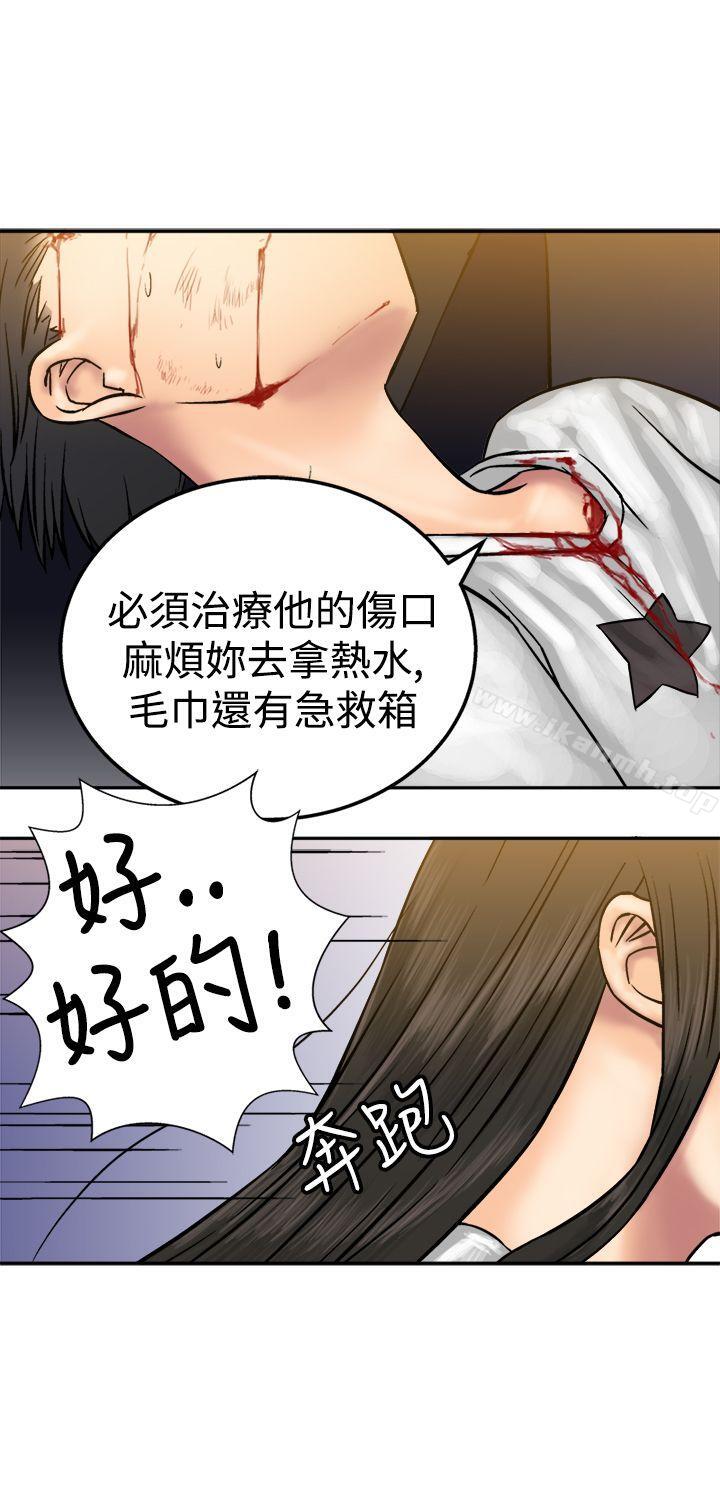 《望月仙女傳說》漫画 第17話