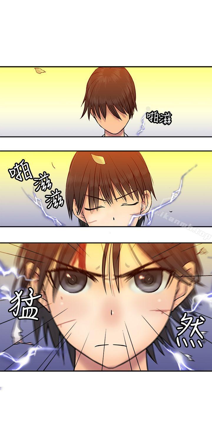 《望月仙女傳說》漫画 第17話