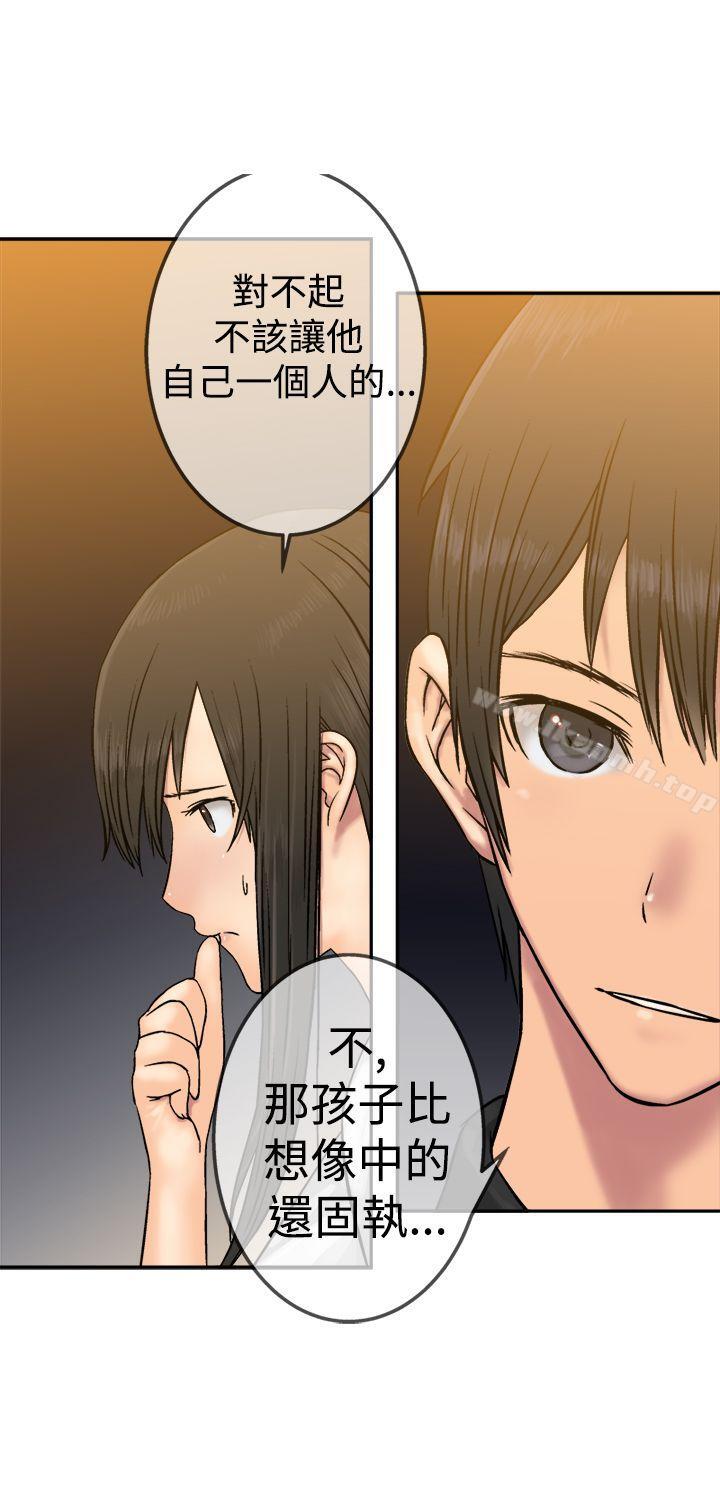 《望月仙女傳說》漫画 第17話
