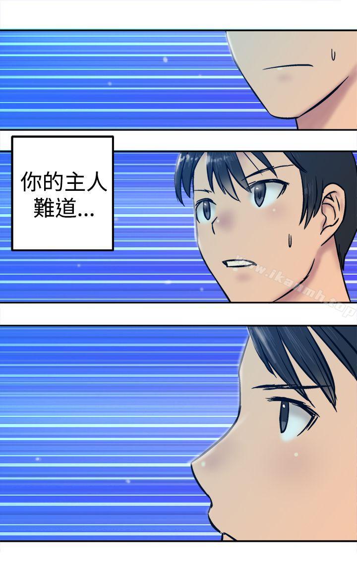 《望月仙女傳說》漫画 第18話