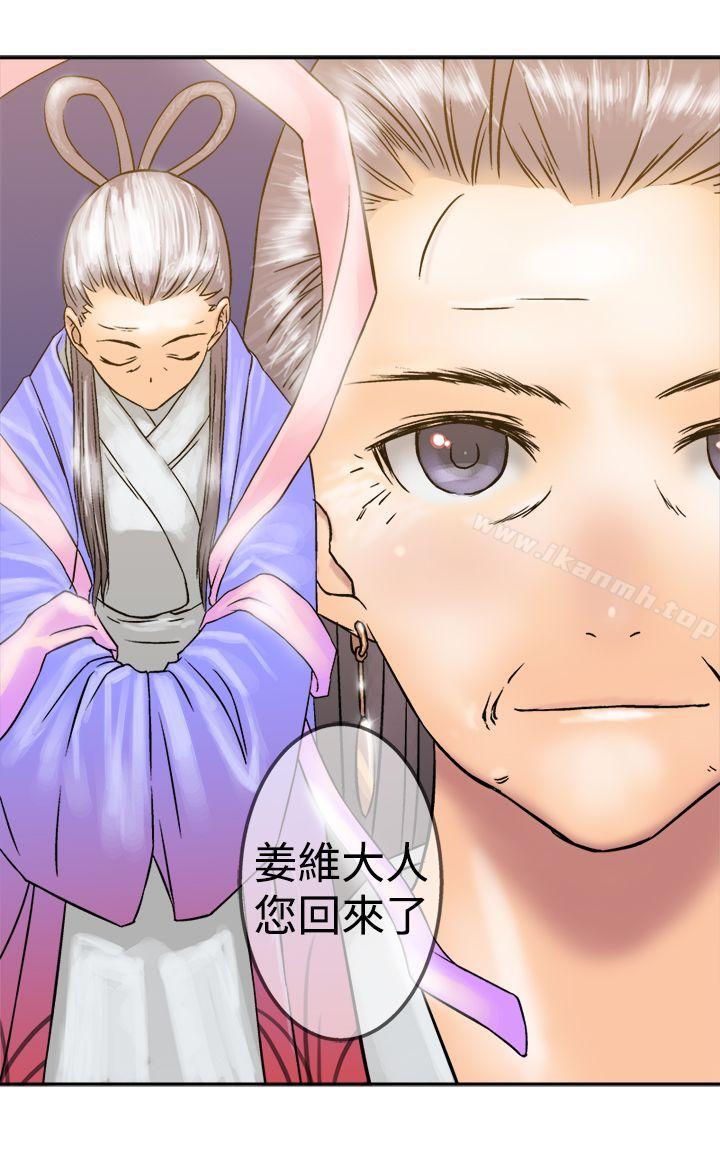 《望月仙女傳說》漫画 第18話