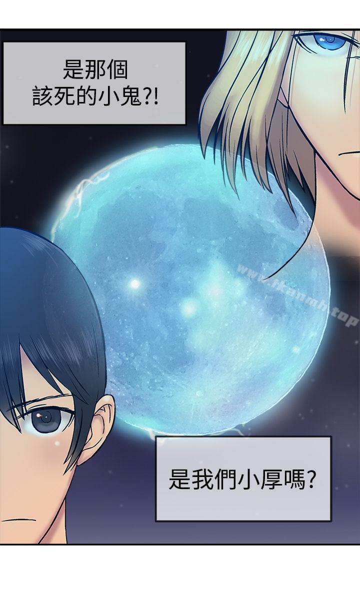 《望月仙女傳說》漫画 第18話