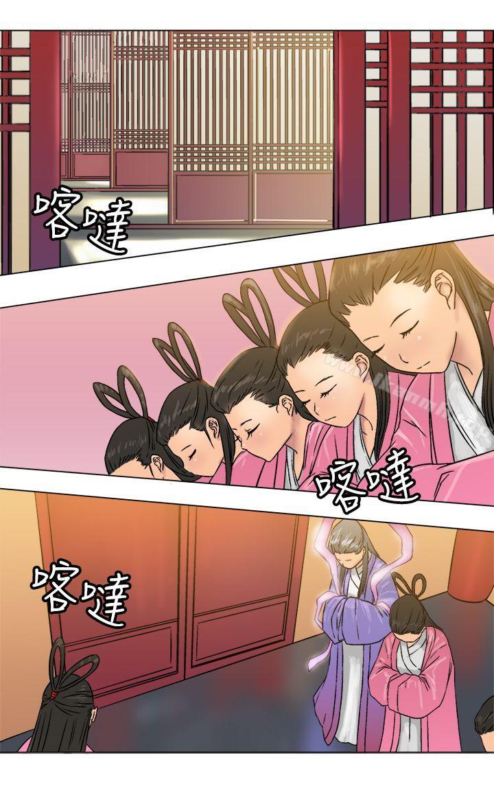 《望月仙女傳說》漫画 第18話