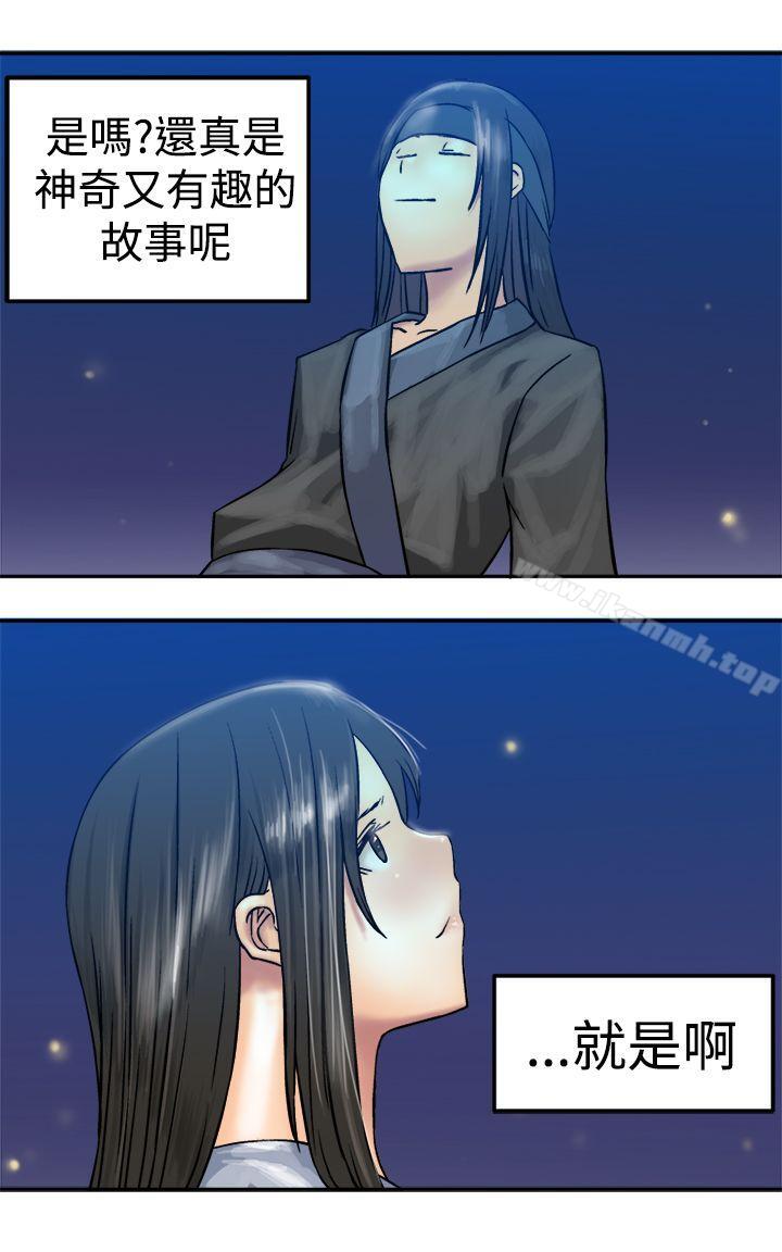 《望月仙女傳說》漫画 第18話