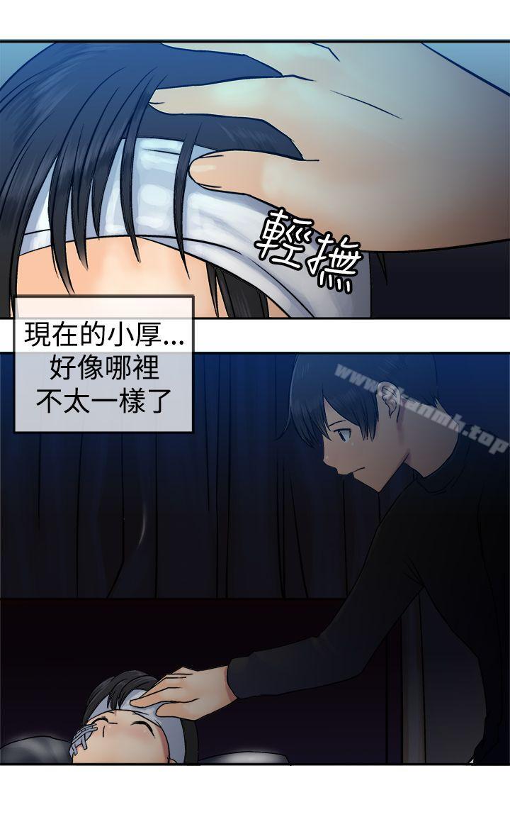 《望月仙女傳說》漫画 第18話