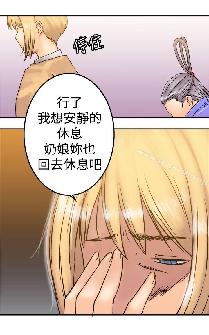 《望月仙女傳說》漫画 第18話