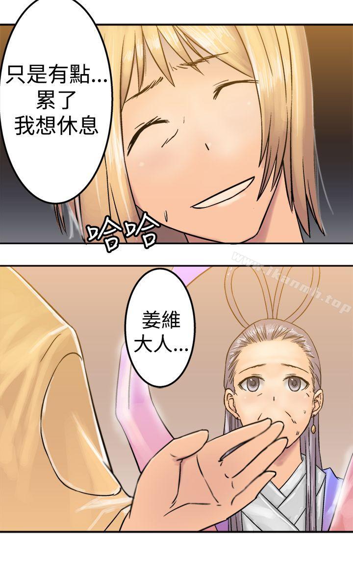 《望月仙女傳說》漫画 第18話
