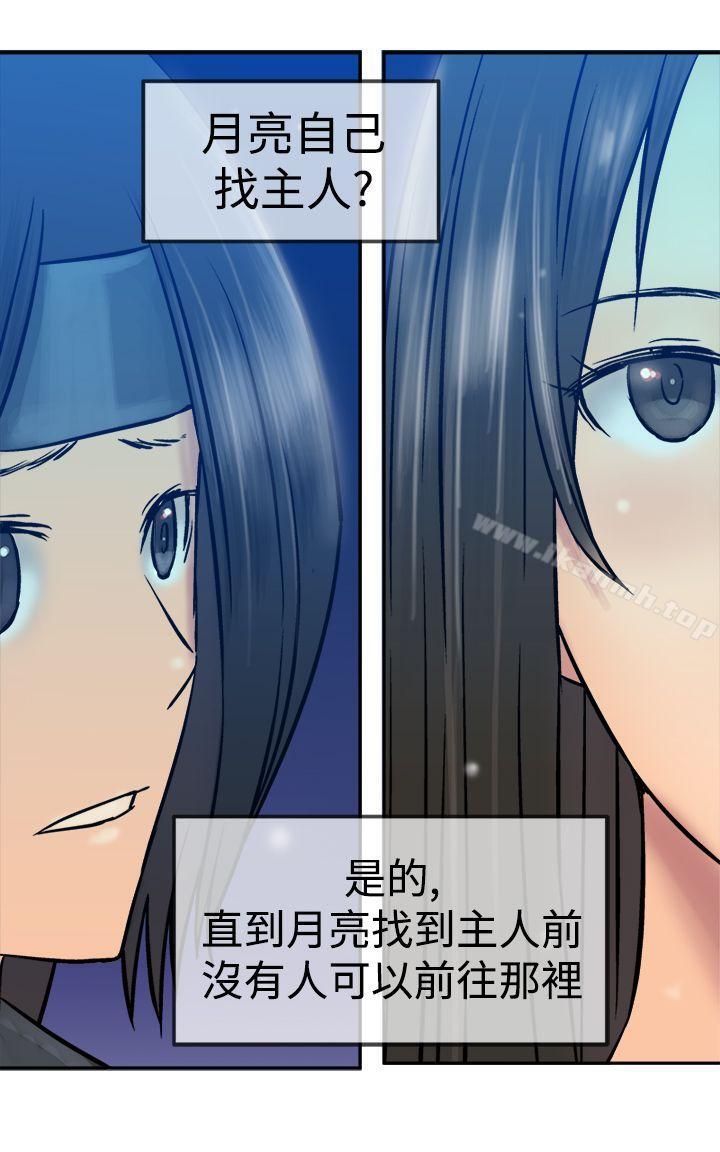 《望月仙女傳說》漫画 第18話