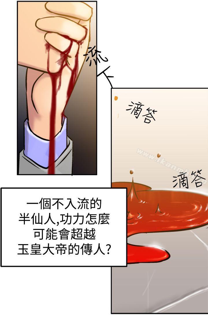 《望月仙女傳說》漫画 第18話