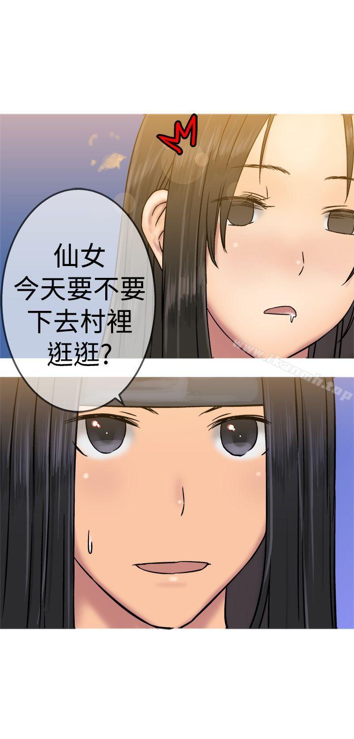 《望月仙女傳說》漫画 第19話