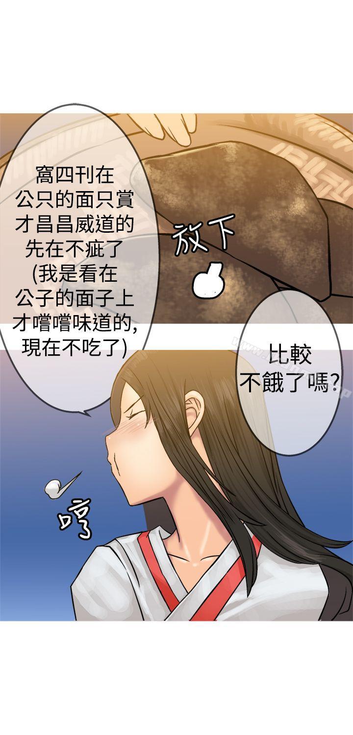 《望月仙女傳說》漫画 第19話