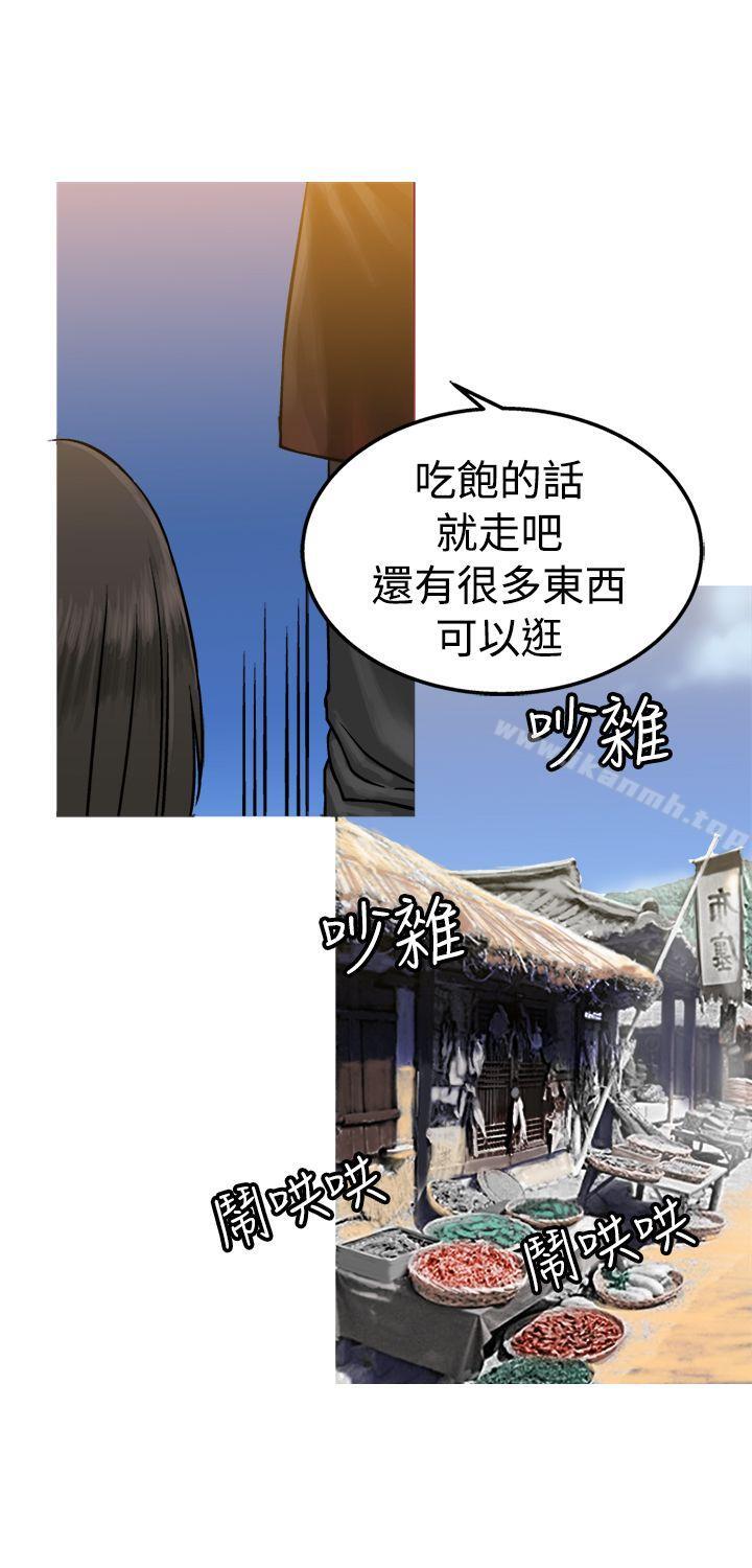 《望月仙女傳說》漫画 第19話