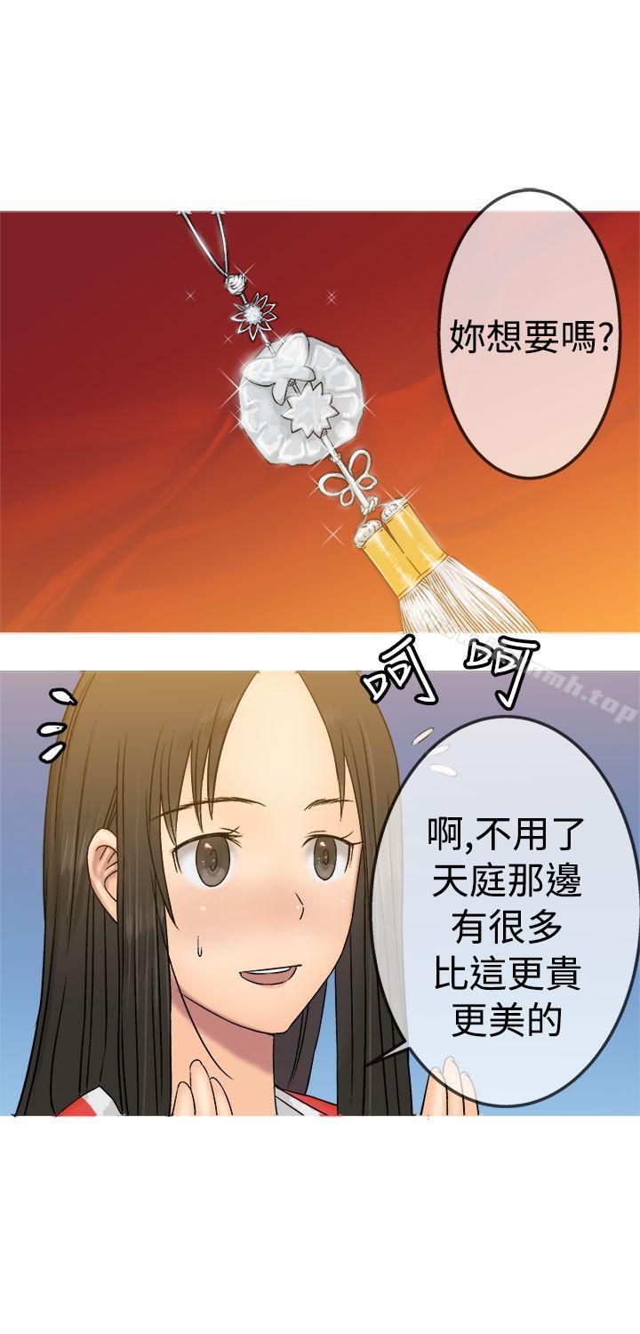 《望月仙女傳說》漫画 第19話