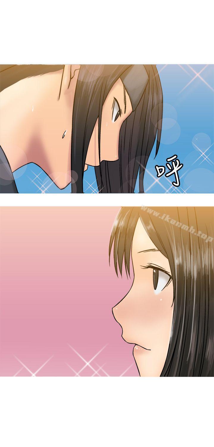 《望月仙女傳說》漫画 第19話