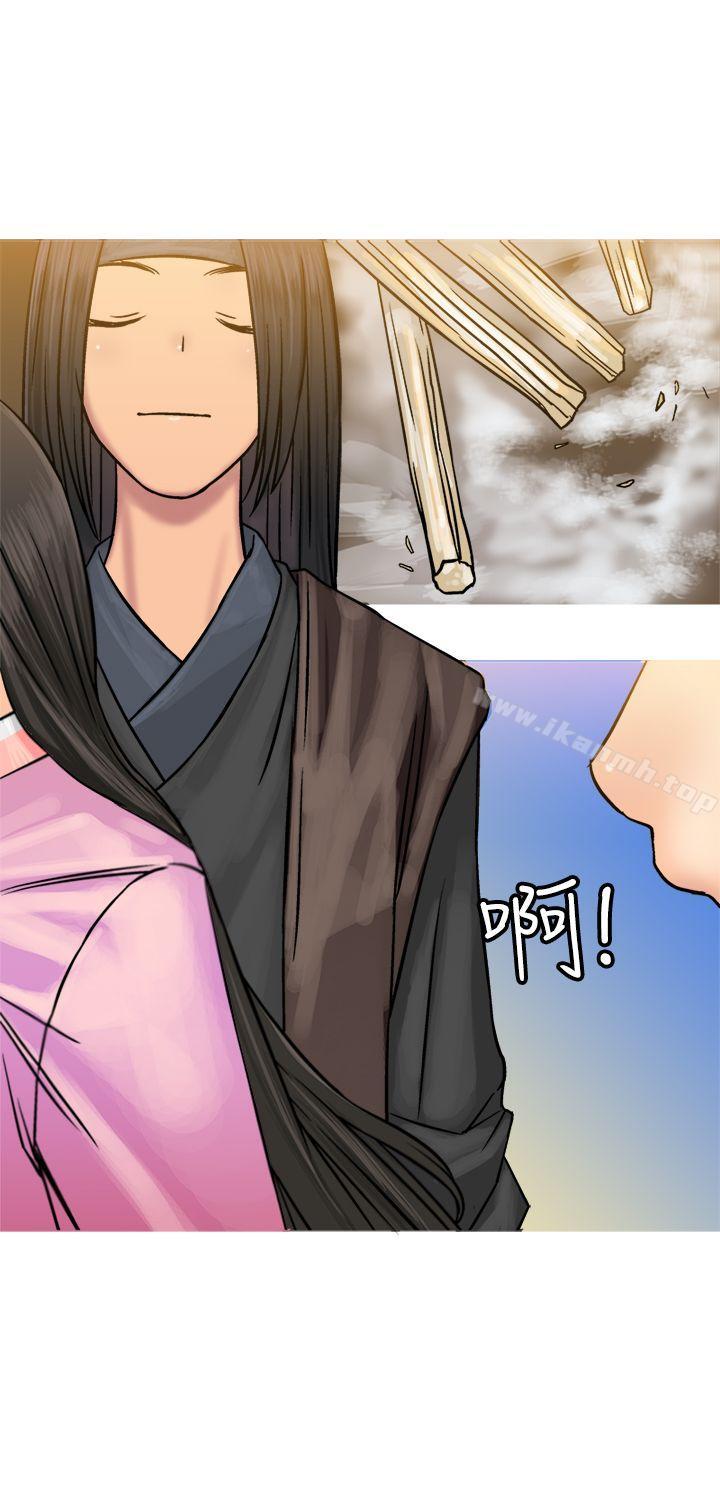 《望月仙女傳說》漫画 第19話