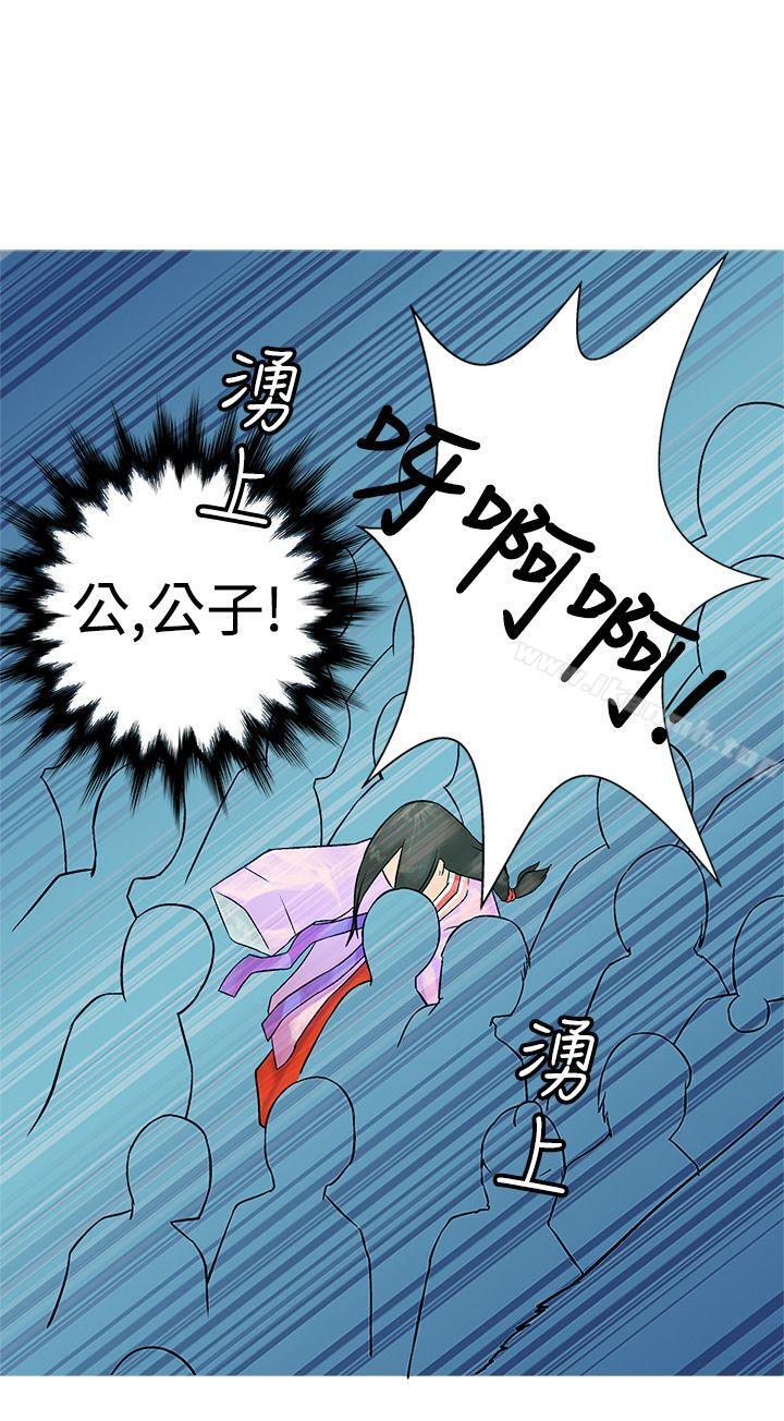 《望月仙女傳說》漫画 第19話