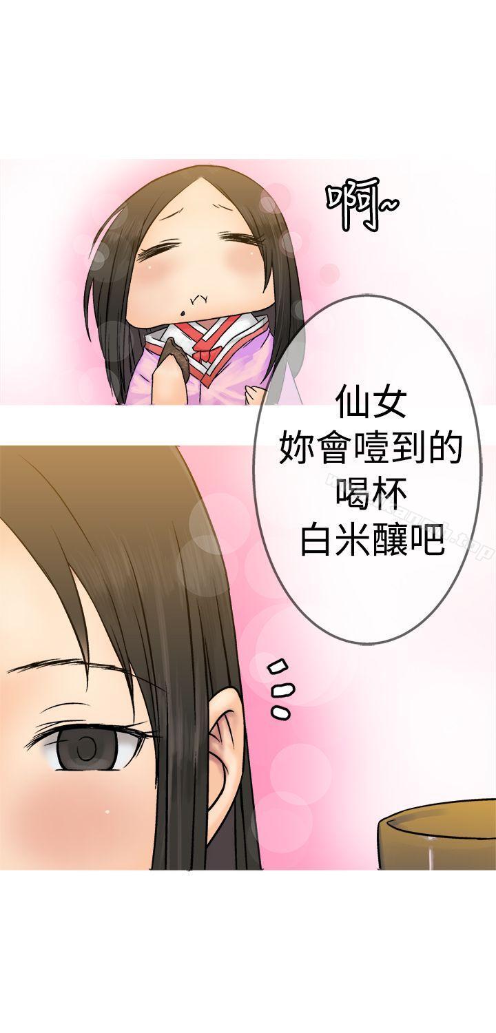 《望月仙女傳說》漫画 第19話