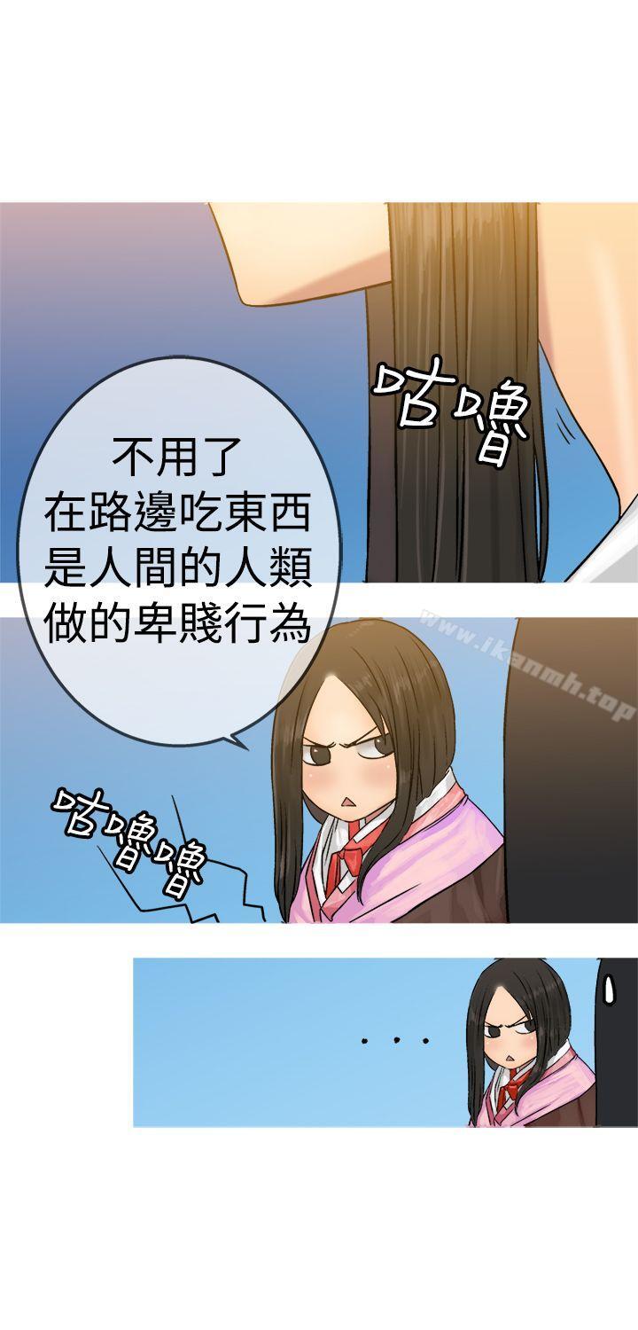 《望月仙女傳說》漫画 第19話