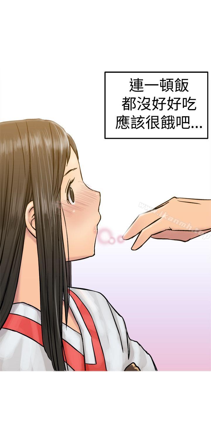 《望月仙女傳說》漫画 第19話