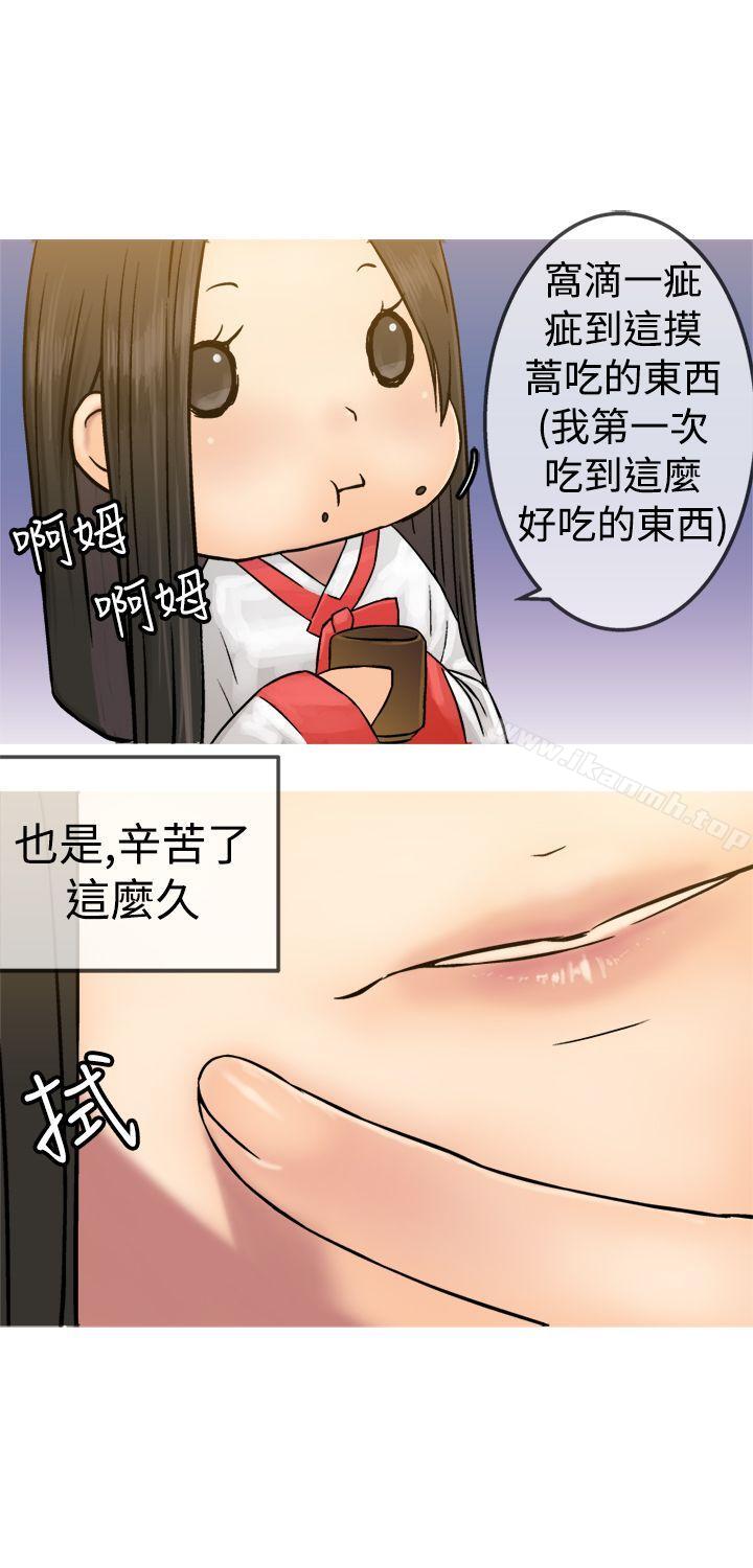 《望月仙女傳說》漫画 第19話
