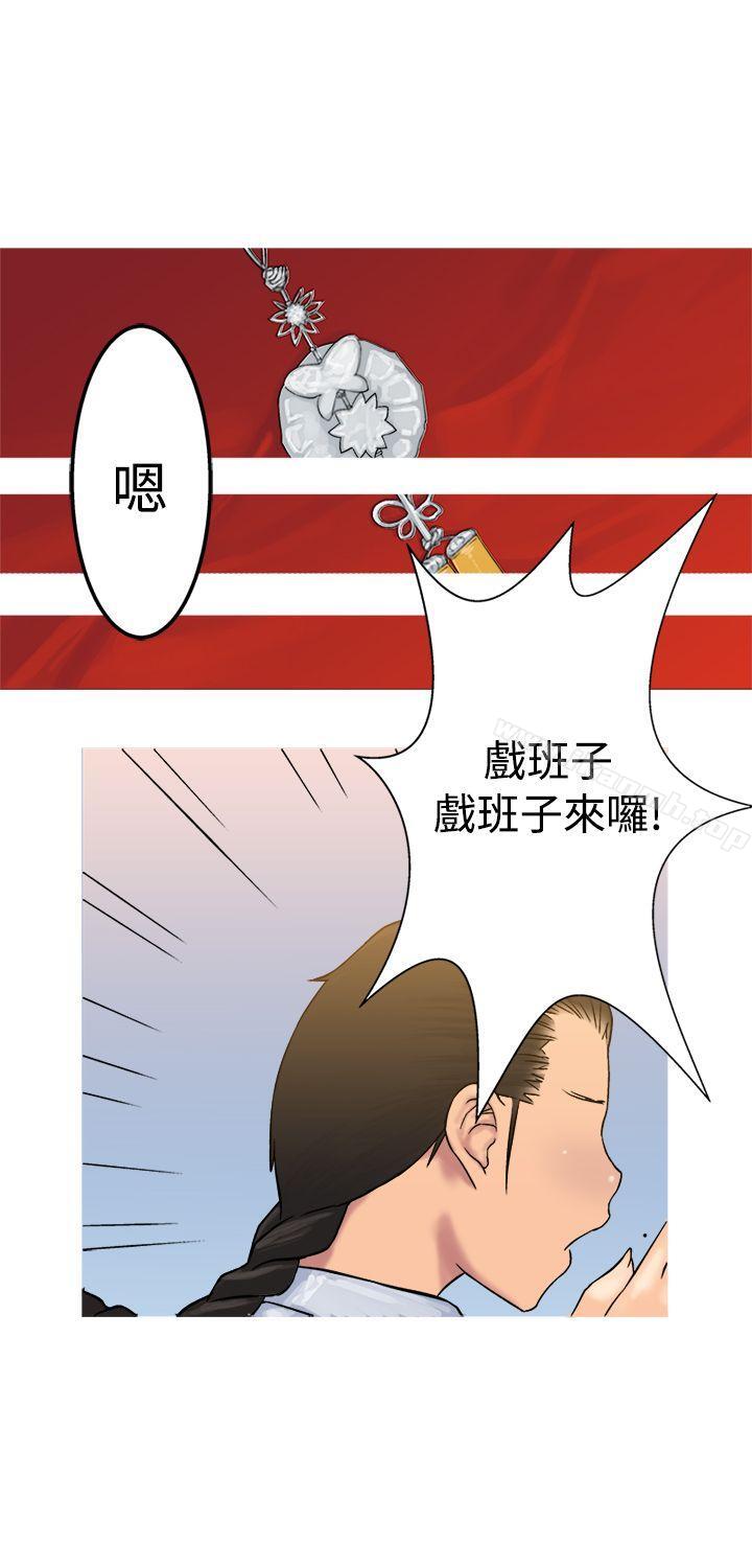 《望月仙女傳說》漫画 第19話